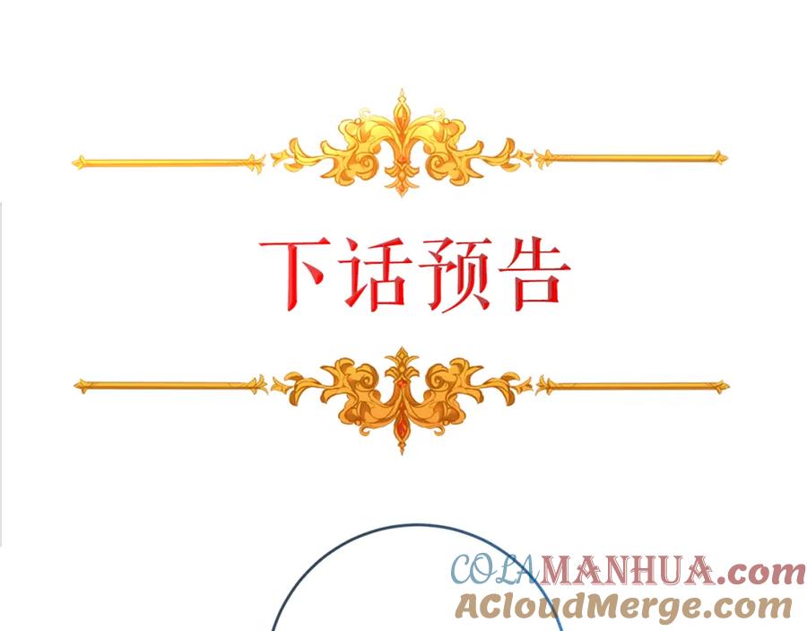 变身成女帝 - 第118话 索要抱抱 - 第165张图