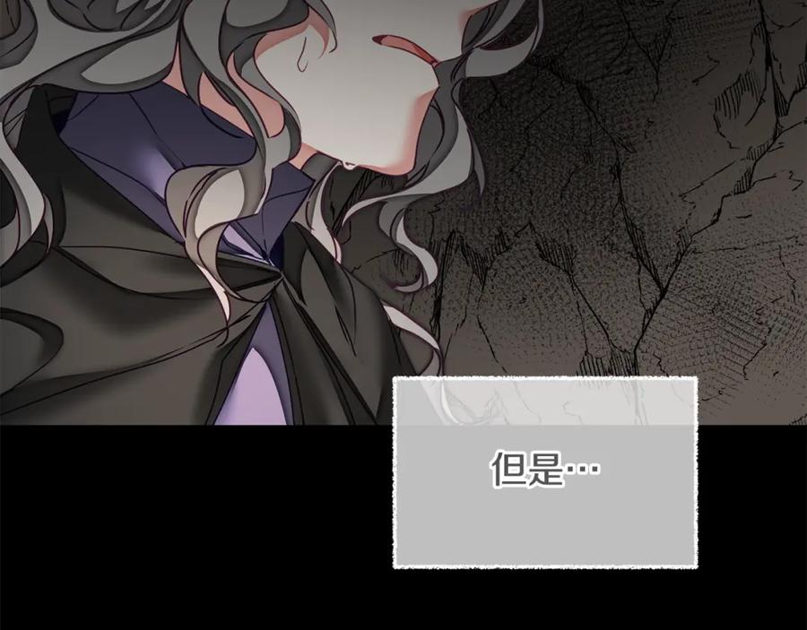 变身成女帝 - 第118话 索要抱抱 - 第46张图