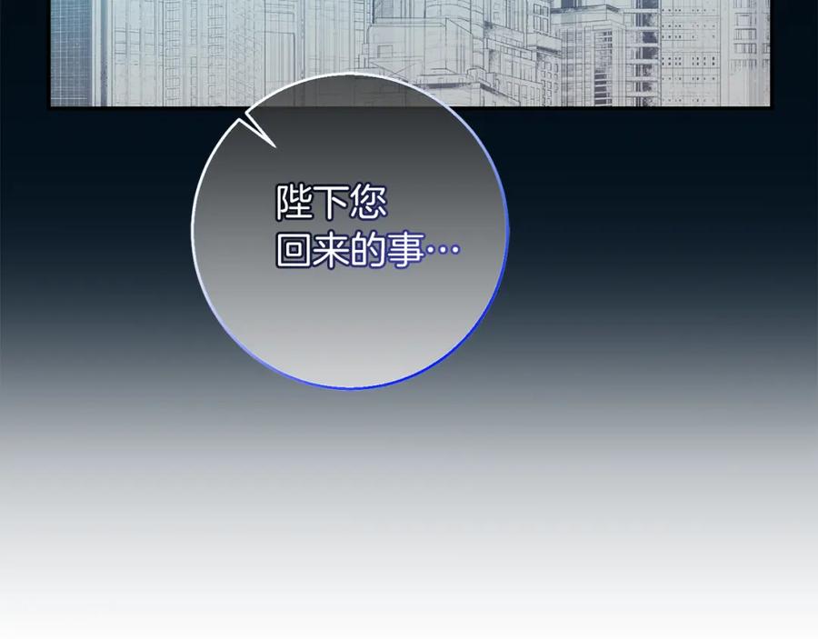 变身成女帝 - 第118话 索要抱抱 - 第170张图