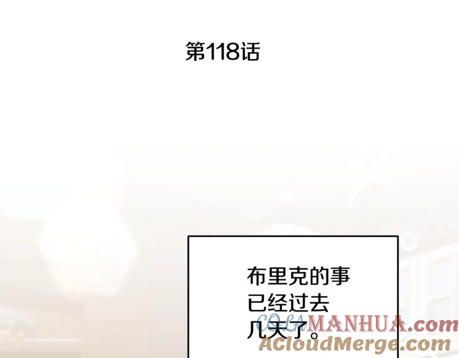 变身成女帝 - 第118话 索要抱抱 - 第89张图