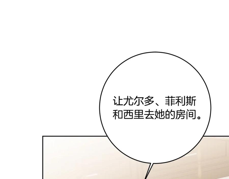 变身成女帝 - 第118话 索要抱抱 - 第150张图