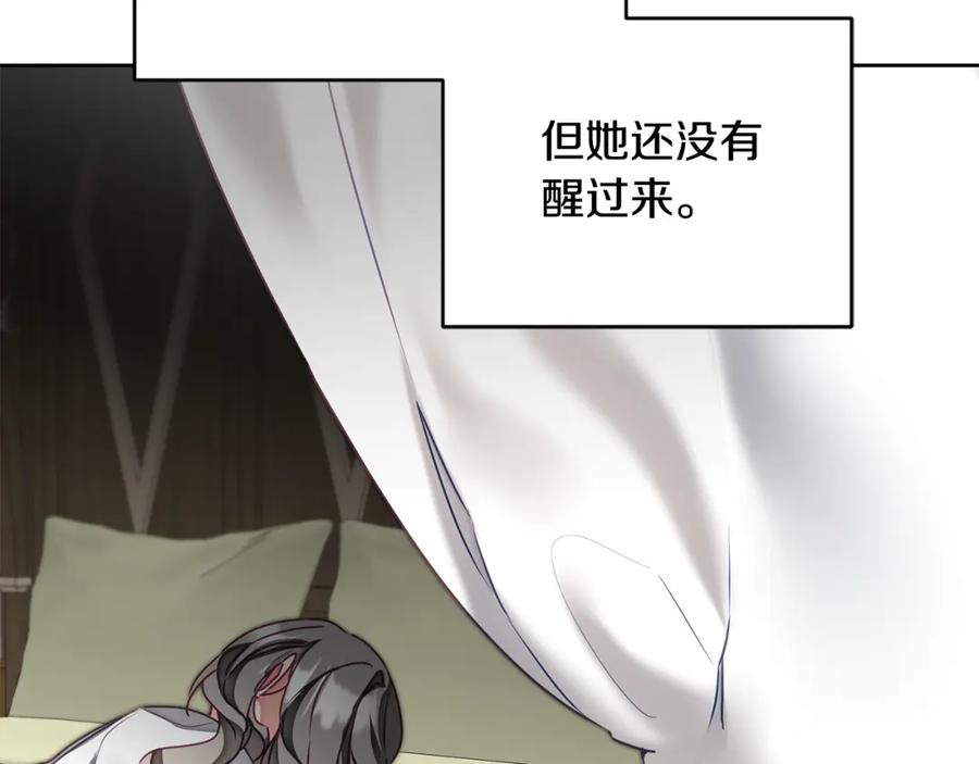 变身成女帝 - 第118话 索要抱抱 - 第92张图