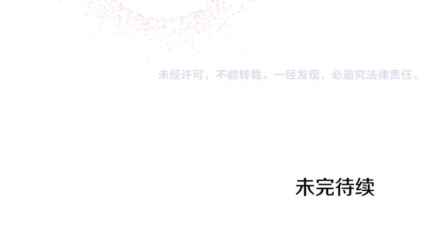 变身成女帝 - 第118话 索要抱抱 - 第164张图