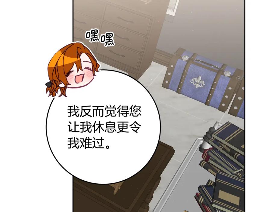 变身成女帝 - 第118话 索要抱抱 - 第120张图