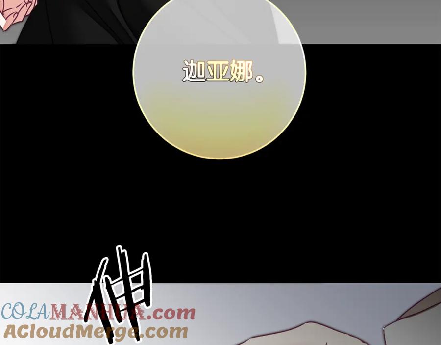 变身成女帝 - 第118话 索要抱抱 - 第37张图