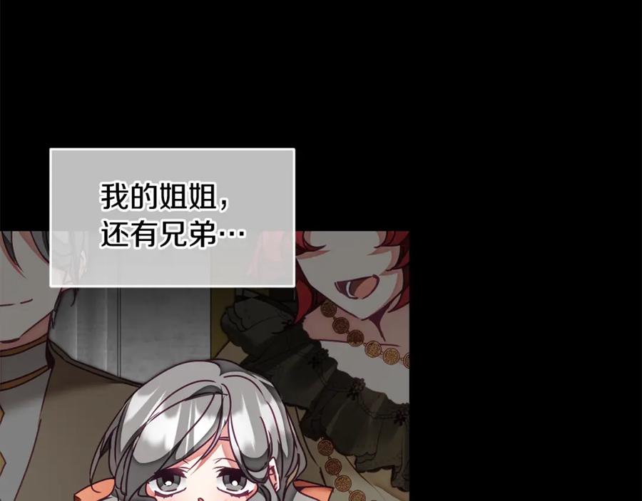 变身成女帝 - 第118话 索要抱抱 - 第50张图