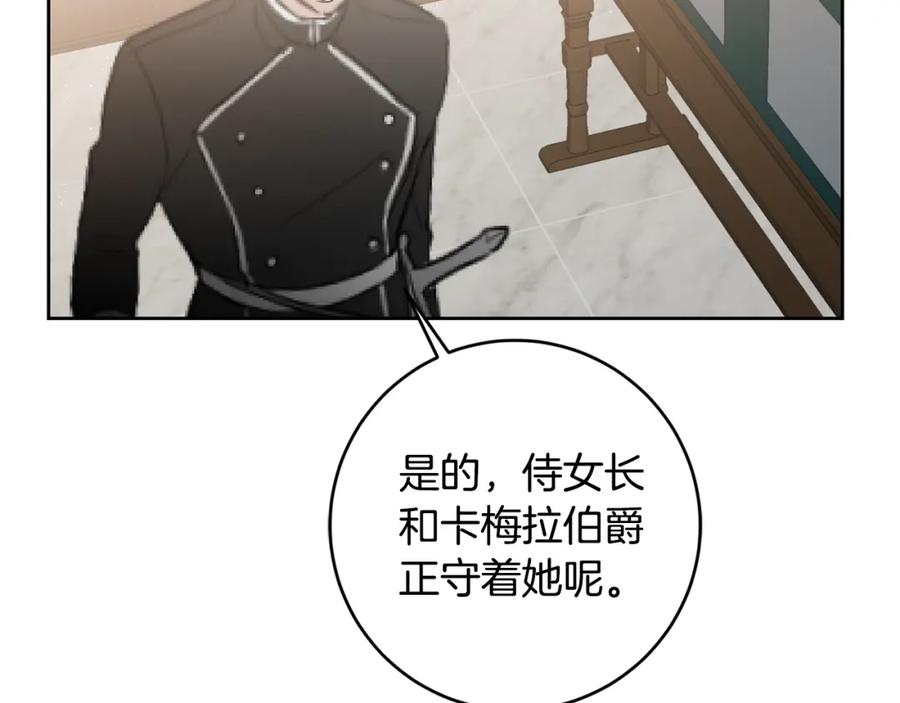 变身成女帝 - 第118话 索要抱抱 - 第148张图