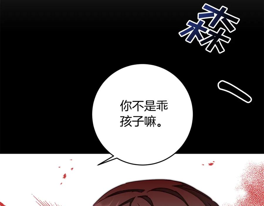 变身成女帝 - 第118话 索要抱抱 - 第28张图