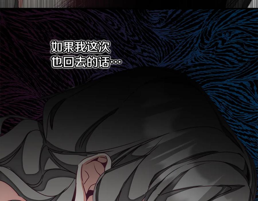 变身成女帝 - 第118话 索要抱抱 - 第71张图