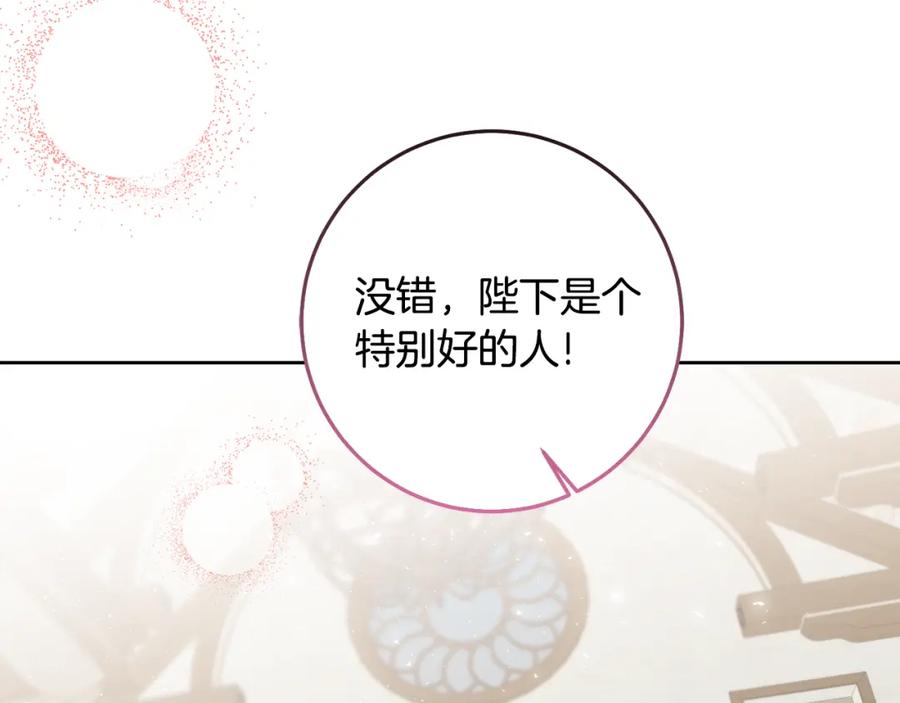 变身成女帝 - 第118话 索要抱抱 - 第158张图