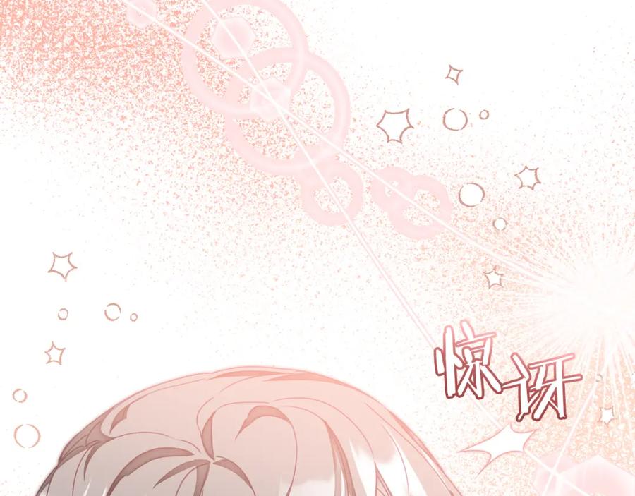 变身成女帝 - 第118话 索要抱抱 - 第76张图