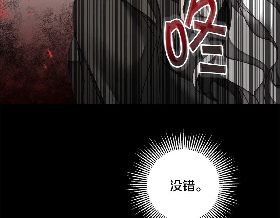 变身成女帝 - 第118话 索要抱抱 - 第30张图