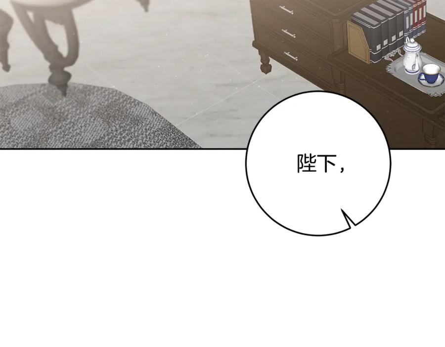 变身成女帝 - 第118话 索要抱抱 - 第143张图