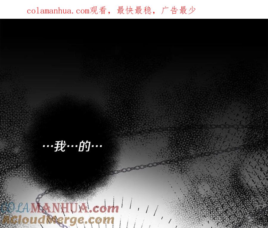 变身成女帝 - 第118话 索要抱抱 - 第1张图