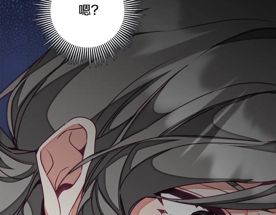 变身成女帝 - 第118话 索要抱抱 - 第22张图