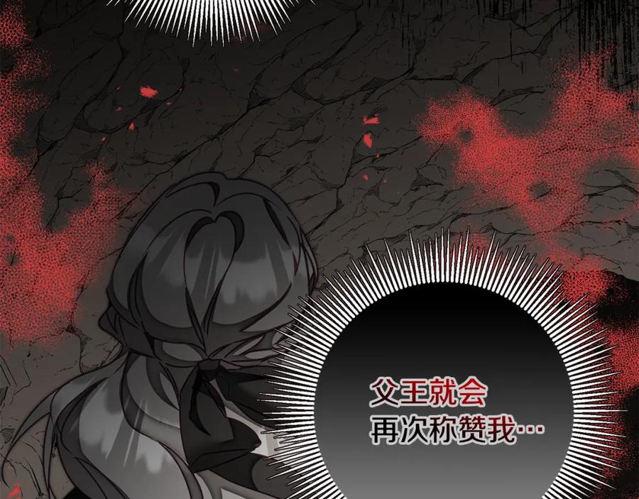 变身成女帝 - 第118话 索要抱抱 - 第35张图