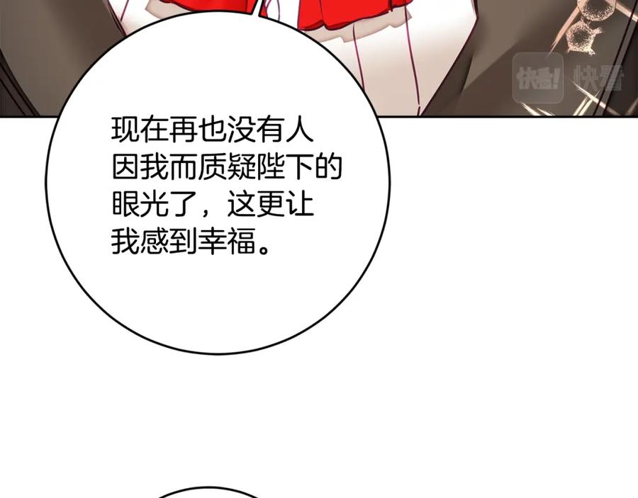 变身成女帝 - 第118话 索要抱抱 - 第124张图