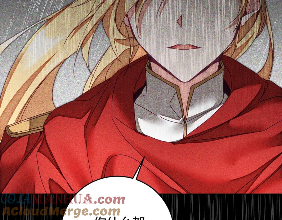 变身成女帝 - 第118话 索要抱抱 - 第17张图