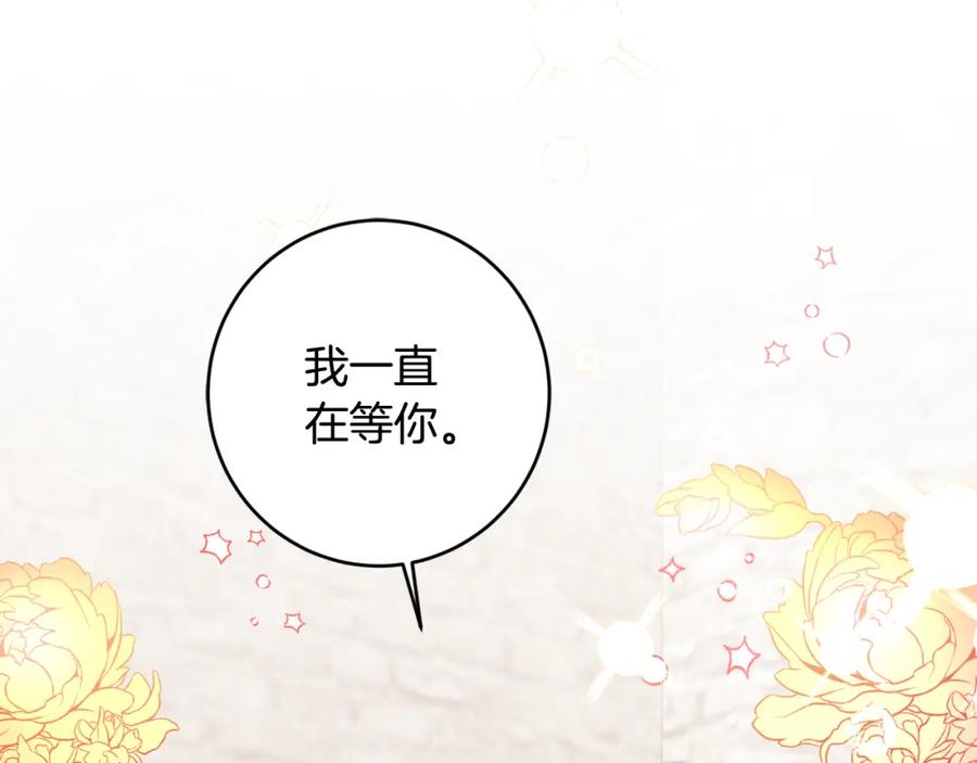 变身成女帝 - 第118话 索要抱抱 - 第80张图