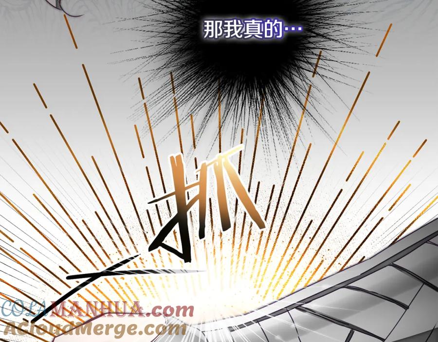 变身成女帝 - 第118话 索要抱抱 - 第73张图