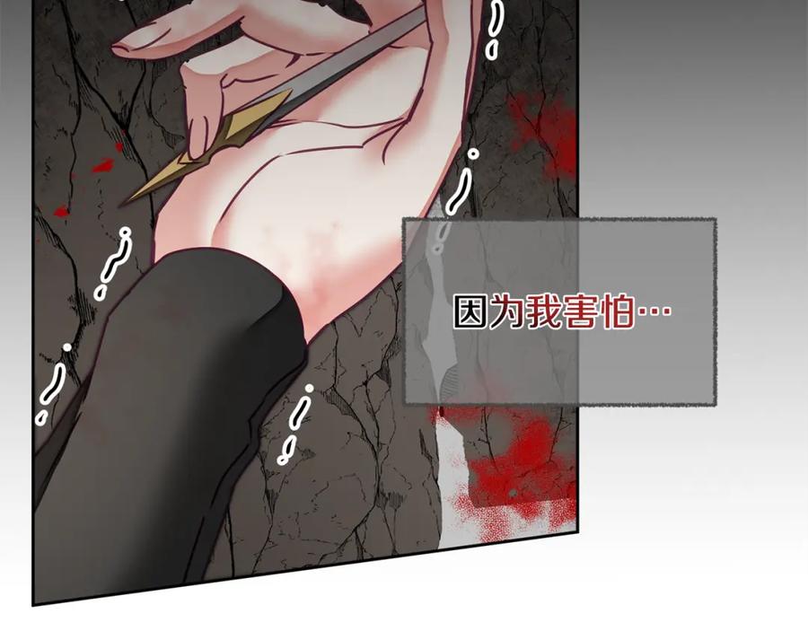 变身成女帝 - 第118话 索要抱抱 - 第59张图