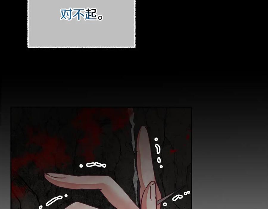 变身成女帝 - 第118话 索要抱抱 - 第58张图