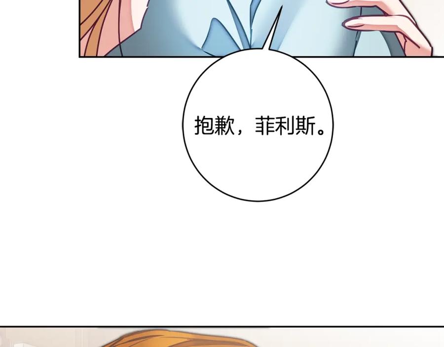 变身成女帝 - 第118话 索要抱抱 - 第116张图