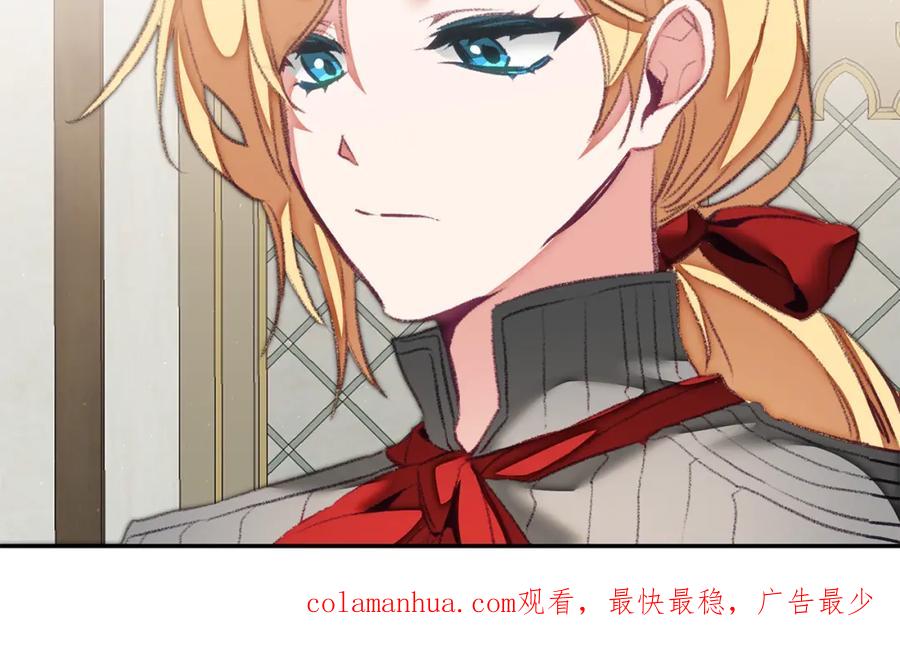 变身成女帝 - 第118话 索要抱抱 - 第172张图