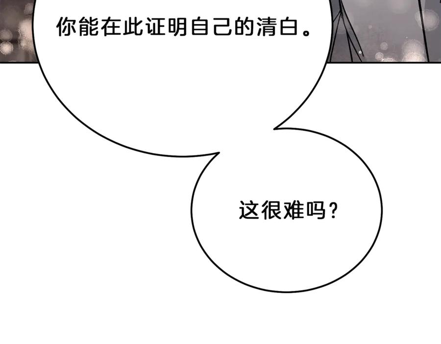 变身成女帝 - 第11话 剑指佞臣 - 第52张图