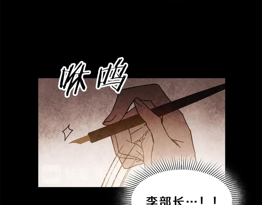 变身成女帝 - 第11话 剑指佞臣 - 第68张图