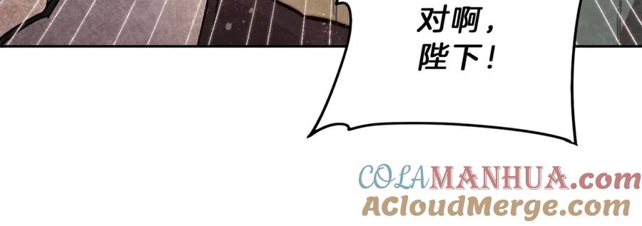 变身成女帝 - 第11话 剑指佞臣 - 第25张图