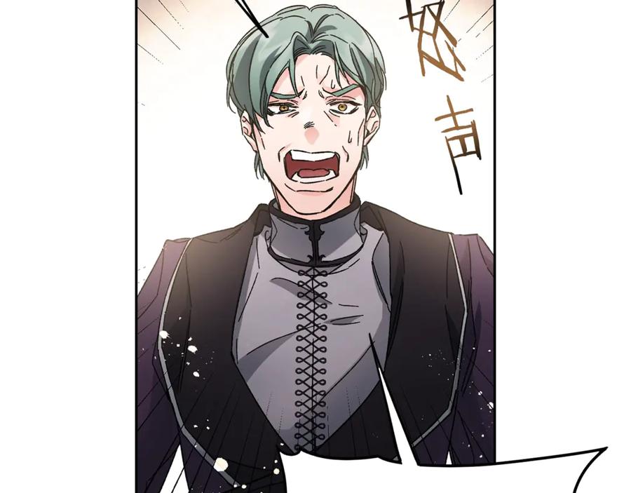 变身成女帝 - 第11话 剑指佞臣 - 第40张图