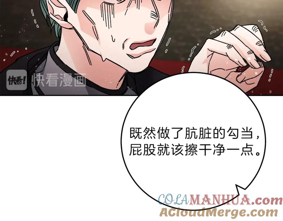 变身成女帝 - 第11话 剑指佞臣 - 第117张图