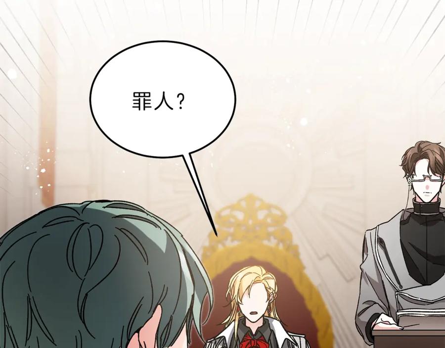 变身成女帝 - 第11话 剑指佞臣 - 第42张图