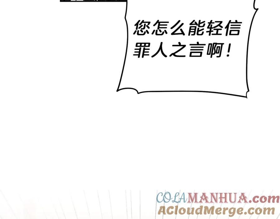 变身成女帝 - 第11话 剑指佞臣 - 第41张图