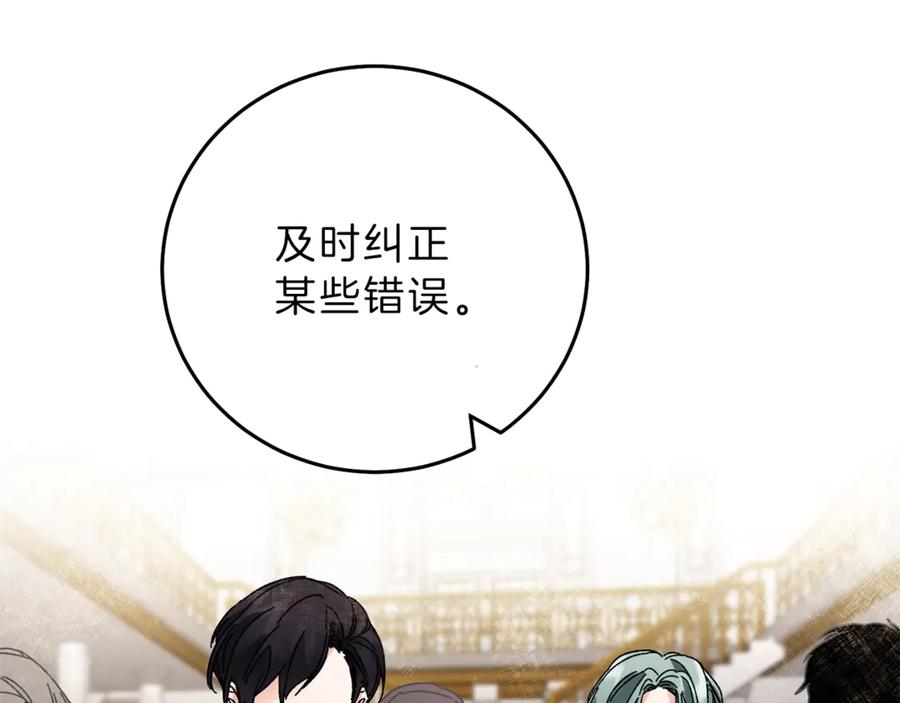 变身成女帝 - 第11话 剑指佞臣 - 第8张图