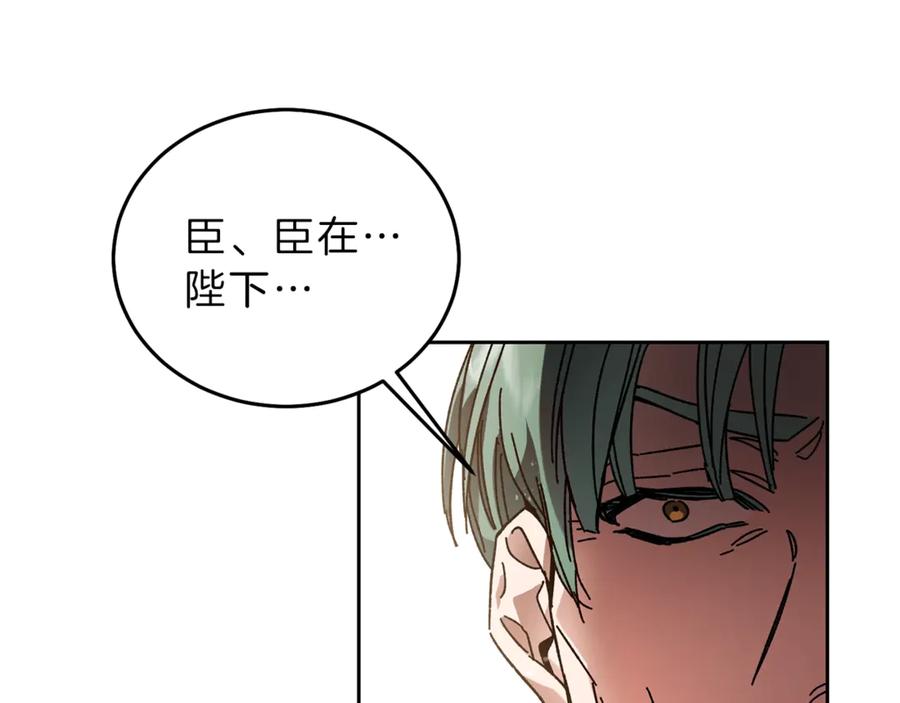 变身成女帝 - 第11话 剑指佞臣 - 第96张图