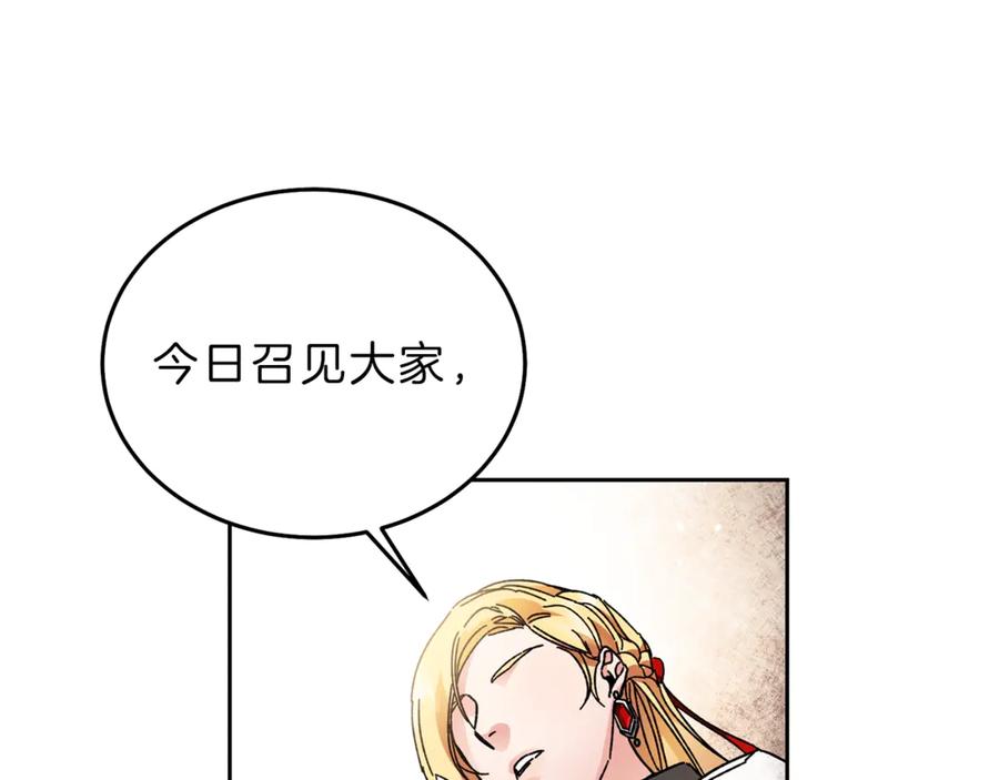 变身成女帝 - 第11话 剑指佞臣 - 第6张图