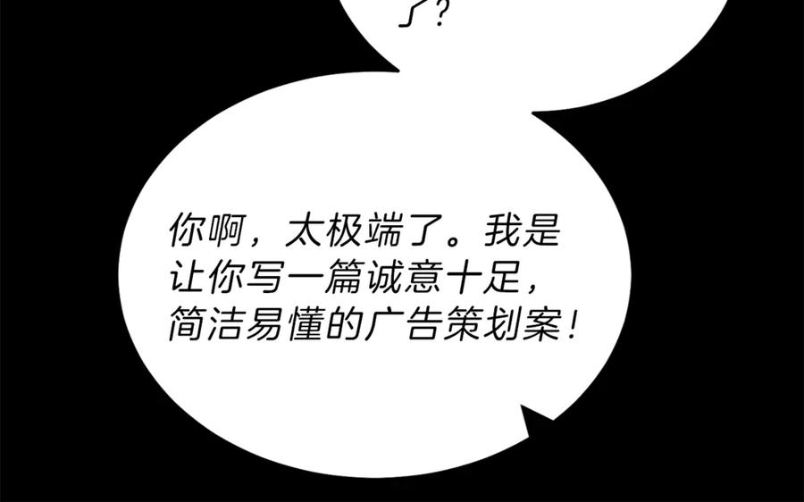 变身成女帝 - 第11话 剑指佞臣 - 第64张图