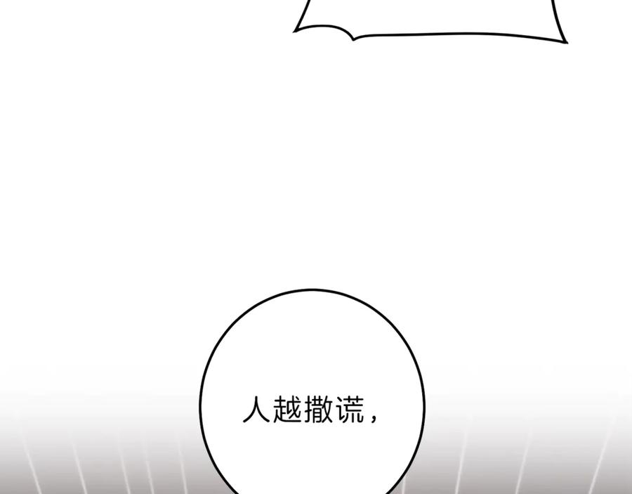 变身成女帝 - 第11话 剑指佞臣 - 第102张图