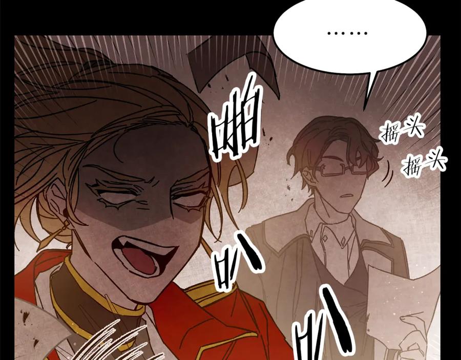 变身成女帝 - 第11话 剑指佞臣 - 第70张图