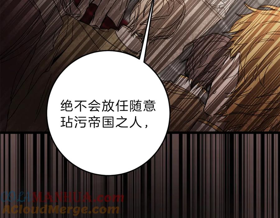 变身成女帝 - 第11话 剑指佞臣 - 第137张图