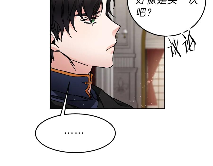 变身成女帝 - 第11话 剑指佞臣 - 第124张图