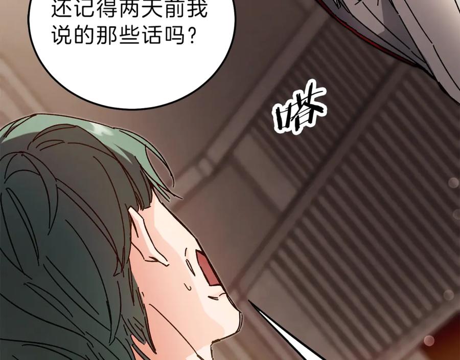 变身成女帝 - 第11话 剑指佞臣 - 第99张图