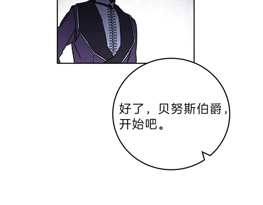 变身成女帝 - 第11话 剑指佞臣 - 第54张图