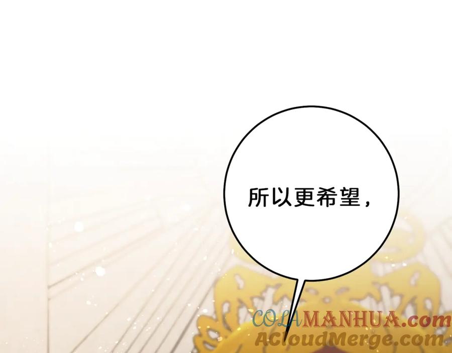 变身成女帝 - 第11话 剑指佞臣 - 第49张图