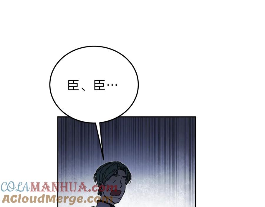 变身成女帝 - 第11话 剑指佞臣 - 第53张图