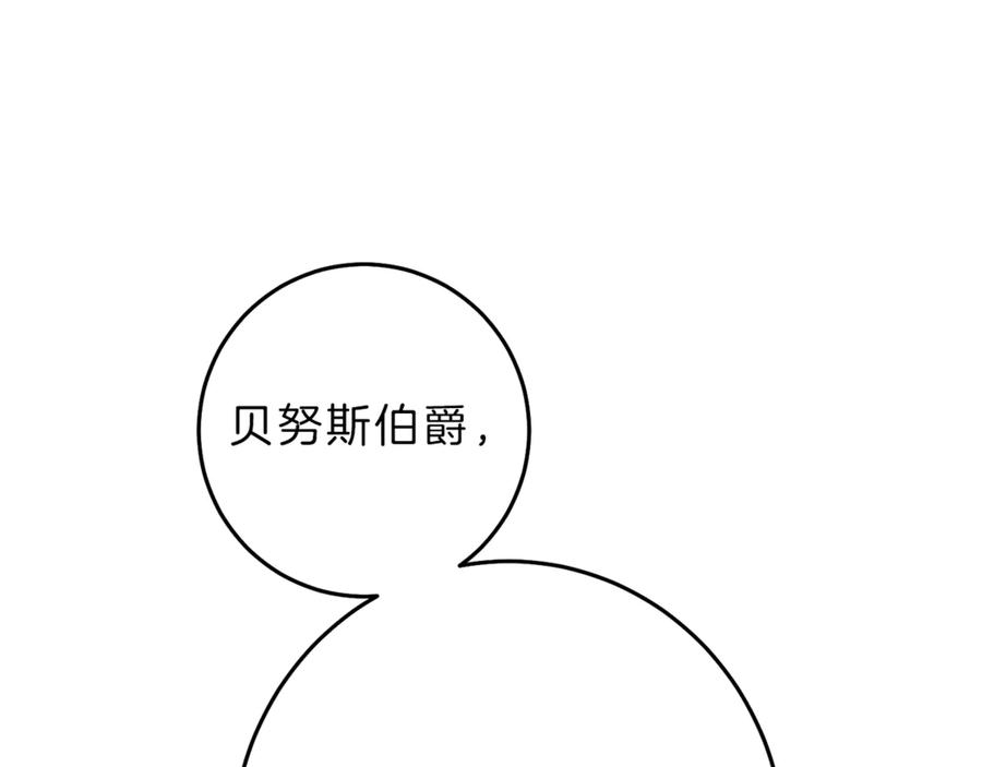 变身成女帝 - 第11话 剑指佞臣 - 第31张图