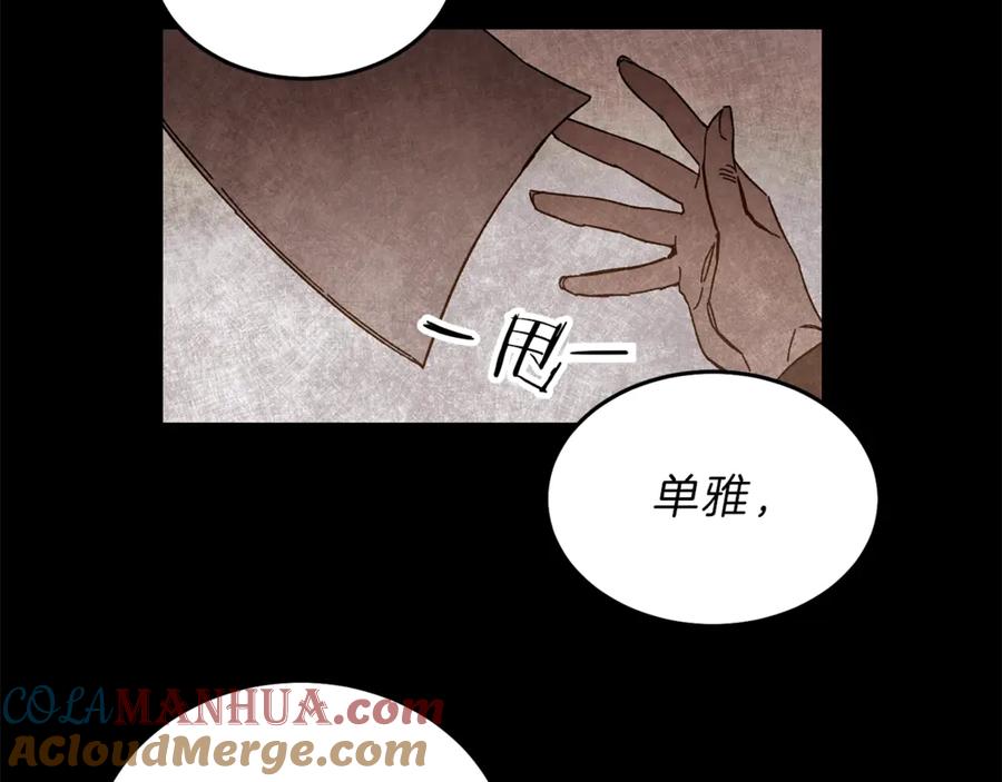 变身成女帝 - 第11话 剑指佞臣 - 第61张图