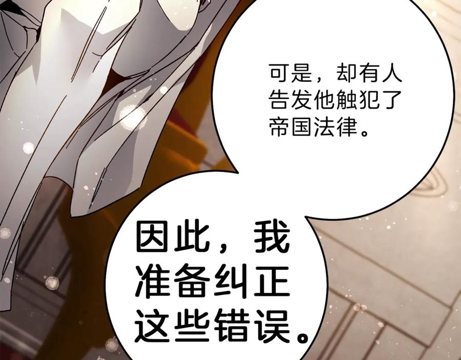 变身成女帝 - 第11话 剑指佞臣 - 第18张图